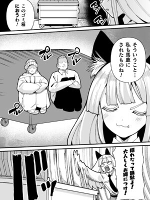 [アンソロジー] 二次元コミックマガジン ミミックに陵辱されるヒロインVol.1_056_akht