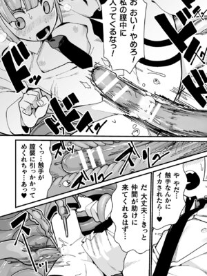 [アンソロジー] 二次元コミックマガジン ミミックに陵辱されるヒロインVol.1_067_lvaw