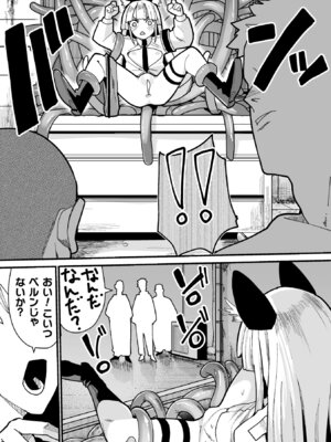 [アンソロジー] 二次元コミックマガジン ミミックに陵辱されるヒロインVol.1_071_sgmr