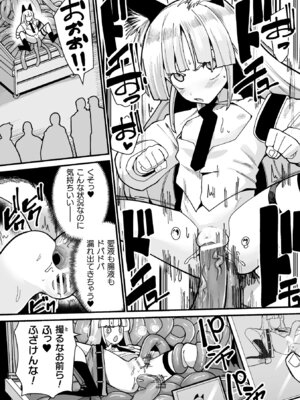 [アンソロジー] 二次元コミックマガジン ミミックに陵辱されるヒロインVol.1_074_agev