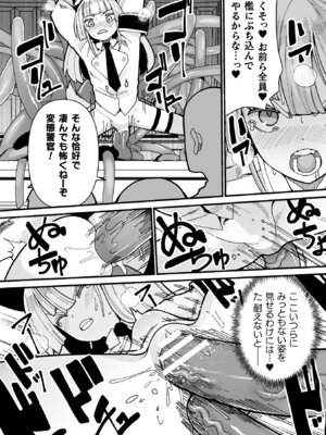 [アンソロジー] 二次元コミックマガジン ミミックに陵辱されるヒロインVol.1_075_lnew