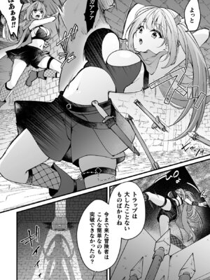 [アンソロジー] 二次元コミックマガジン ミミックに陵辱されるヒロインVol.1_080_rmkc