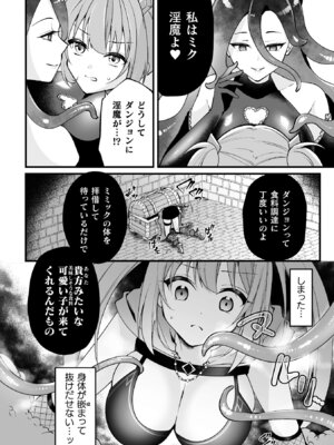 [アンソロジー] 二次元コミックマガジン ミミックに陵辱されるヒロインVol.1_084_wvjt