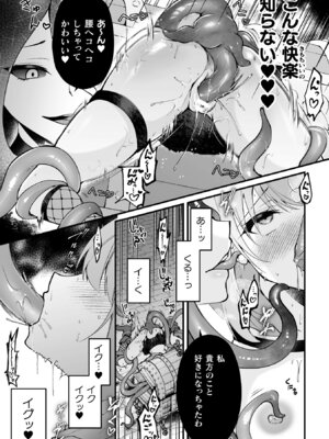 [アンソロジー] 二次元コミックマガジン ミミックに陵辱されるヒロインVol.1_097_knhx