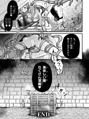 [アンソロジー] 二次元コミックマガジン ミミックに陵辱されるヒロインVol.1_099_fhhr