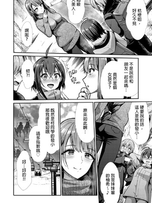 [武将武] なじみのふたり (COMIC 快楽天ビースト 2025年4月号) [中国翻訳]_02_ogww