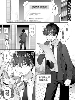 [武藤まと] お狐ギャルと家庭教師 (永遠娘 朧絵巻 17)｜狐狸辣妹与家庭教师 [吗喽汉化组]