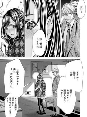 [宮崎摩耶] Blush-DC ~秘蜜~ 第11巻_011