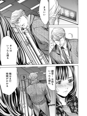 [宮崎摩耶] Blush-DC ~秘蜜~ 第11巻_013