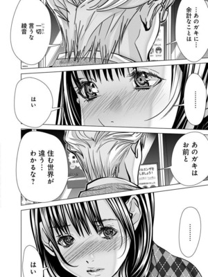 [宮崎摩耶] Blush-DC ~秘蜜~ 第11巻_014