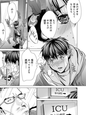 [宮崎摩耶] Blush-DC ~秘蜜~ 第11巻_015