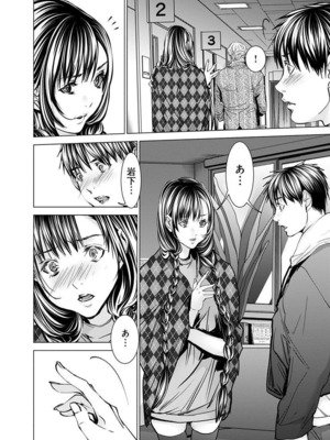 [宮崎摩耶] Blush-DC ~秘蜜~ 第11巻_016