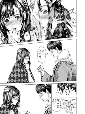 [宮崎摩耶] Blush-DC ~秘蜜~ 第11巻_017