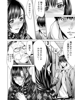 [宮崎摩耶] Blush-DC ~秘蜜~ 第11巻_018