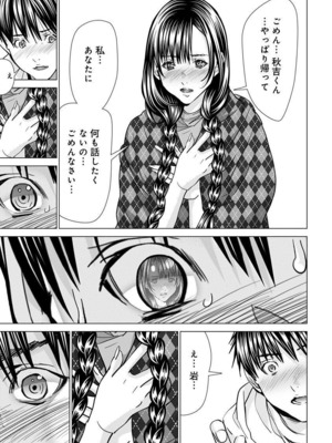 [宮崎摩耶] Blush-DC ~秘蜜~ 第11巻_019