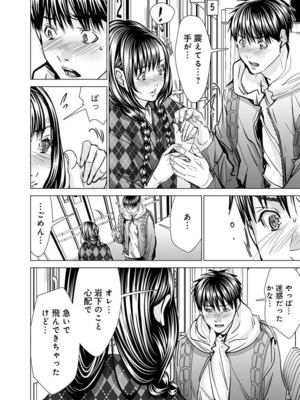 [宮崎摩耶] Blush-DC ~秘蜜~ 第11巻_020