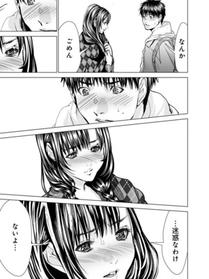 [宮崎摩耶] Blush-DC ~秘蜜~ 第11巻_021