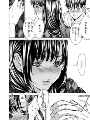 [宮崎摩耶] Blush-DC ~秘蜜~ 第11巻_022