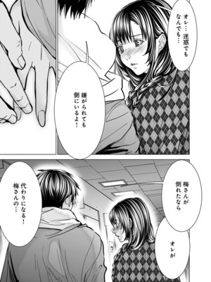 [宮崎摩耶] Blush-DC ~秘蜜~ 第11巻_023