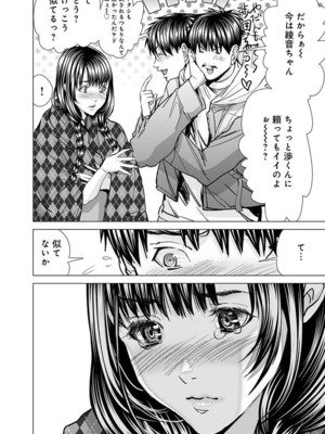 [宮崎摩耶] Blush-DC ~秘蜜~ 第11巻_024