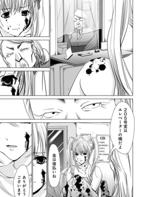 [宮崎摩耶] Blush-DC ~秘蜜~ 第11巻_027