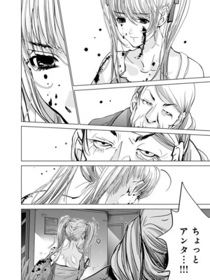 [宮崎摩耶] Blush-DC ~秘蜜~ 第11巻_028