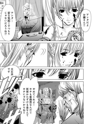 [宮崎摩耶] Blush-DC ~秘蜜~ 第11巻_029