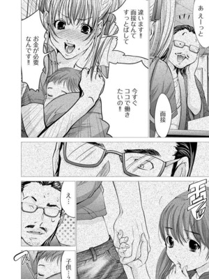 [宮崎摩耶] Blush-DC ~秘蜜~ 第11巻_034