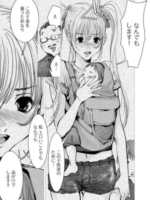 [宮崎摩耶] Blush-DC ~秘蜜~ 第11巻_035