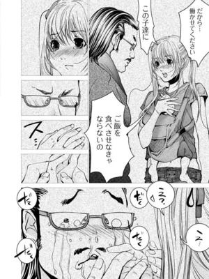 [宮崎摩耶] Blush-DC ~秘蜜~ 第11巻_036