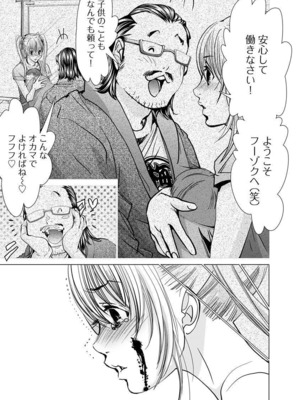 [宮崎摩耶] Blush-DC ~秘蜜~ 第11巻_039