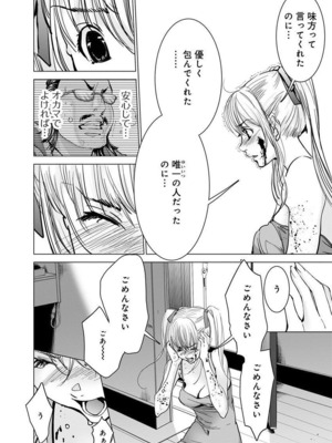 [宮崎摩耶] Blush-DC ~秘蜜~ 第11巻_040