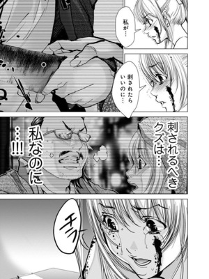 [宮崎摩耶] Blush-DC ~秘蜜~ 第11巻_041