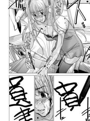 [宮崎摩耶] Blush-DC ~秘蜜~ 第11巻_042