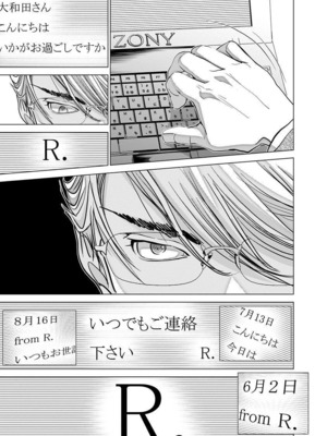 [宮崎摩耶] Blush-DC ~秘蜜~ 第11巻_045