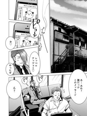 [宮崎摩耶] Blush-DC ~秘蜜~ 第11巻_046