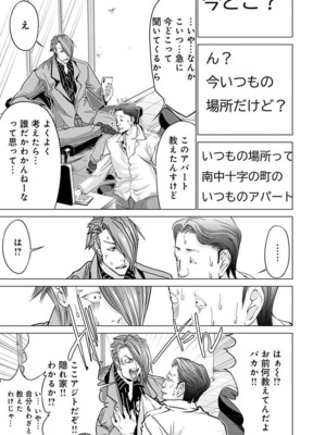 [宮崎摩耶] Blush-DC ~秘蜜~ 第11巻_047