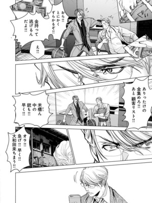 [宮崎摩耶] Blush-DC ~秘蜜~ 第11巻_048