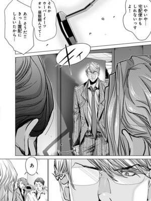 [宮崎摩耶] Blush-DC ~秘蜜~ 第11巻_050