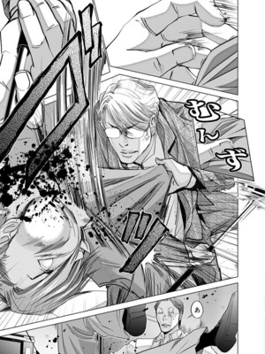 [宮崎摩耶] Blush-DC ~秘蜜~ 第11巻_051