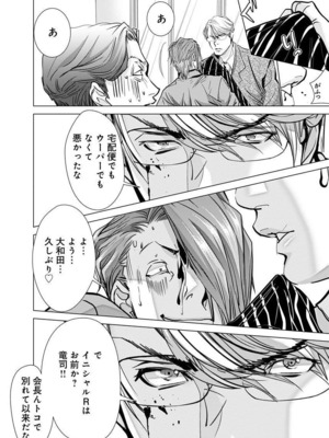 [宮崎摩耶] Blush-DC ~秘蜜~ 第11巻_052