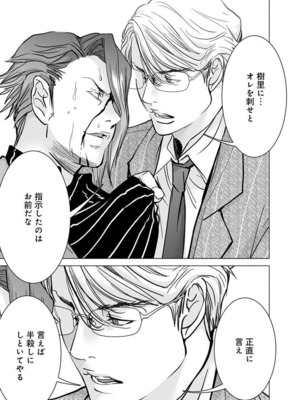 [宮崎摩耶] Blush-DC ~秘蜜~ 第11巻_053