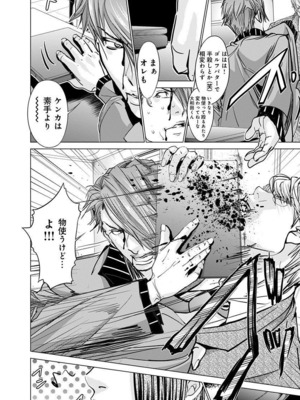 [宮崎摩耶] Blush-DC ~秘蜜~ 第11巻_054