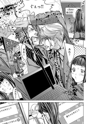 [宮崎摩耶] Blush-DC ~秘蜜~ 第11巻_055