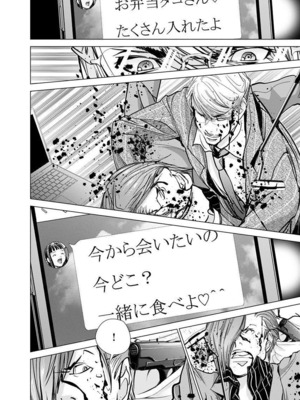 [宮崎摩耶] Blush-DC ~秘蜜~ 第11巻_056