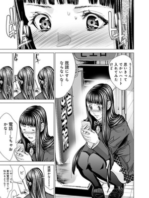 [宮崎摩耶] Blush-DC ~秘蜜~ 第11巻_057