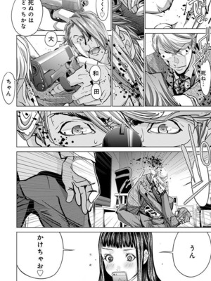 [宮崎摩耶] Blush-DC ~秘蜜~ 第11巻_058