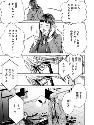 [宮崎摩耶] Blush-DC ~秘蜜~ 第11巻_061