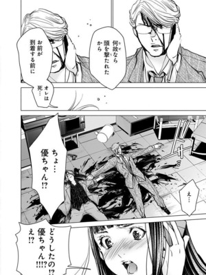 [宮崎摩耶] Blush-DC ~秘蜜~ 第11巻_062