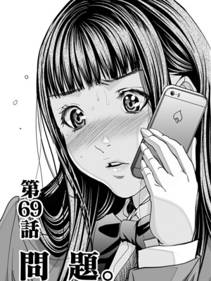 [宮崎摩耶] Blush-DC ~秘蜜~ 第11巻_063